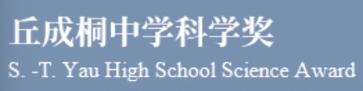 Yau High School Science Award (YHSSA)